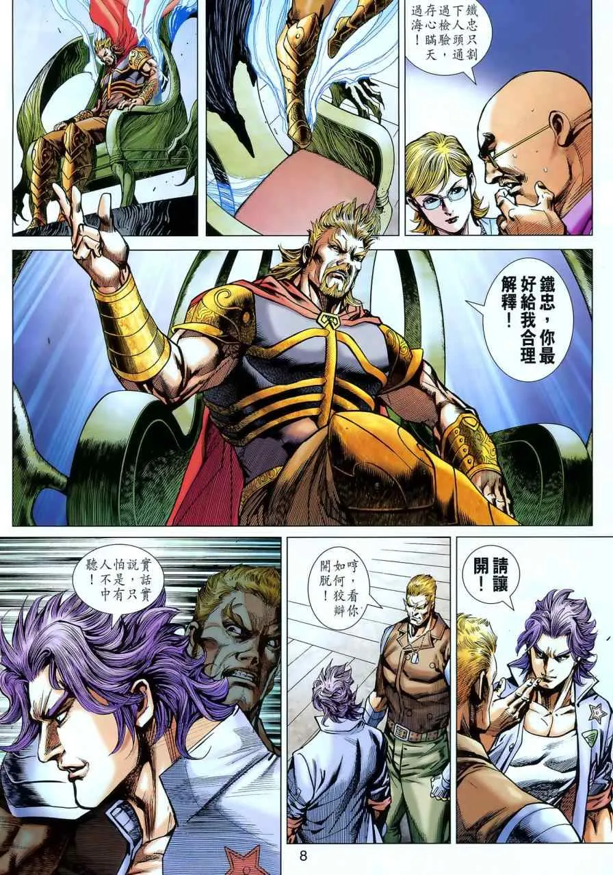 第550回 第8页