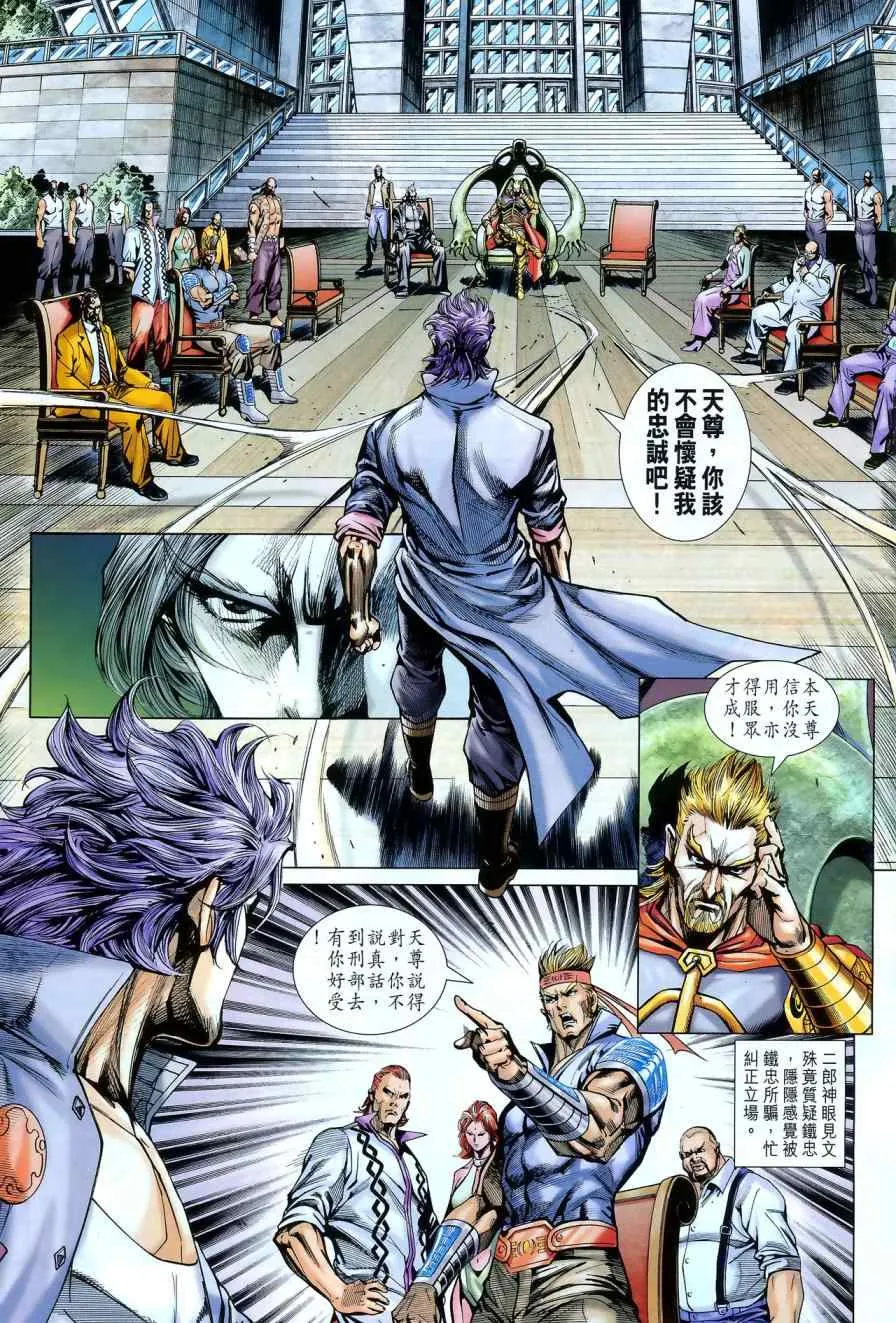 第550回 第9页