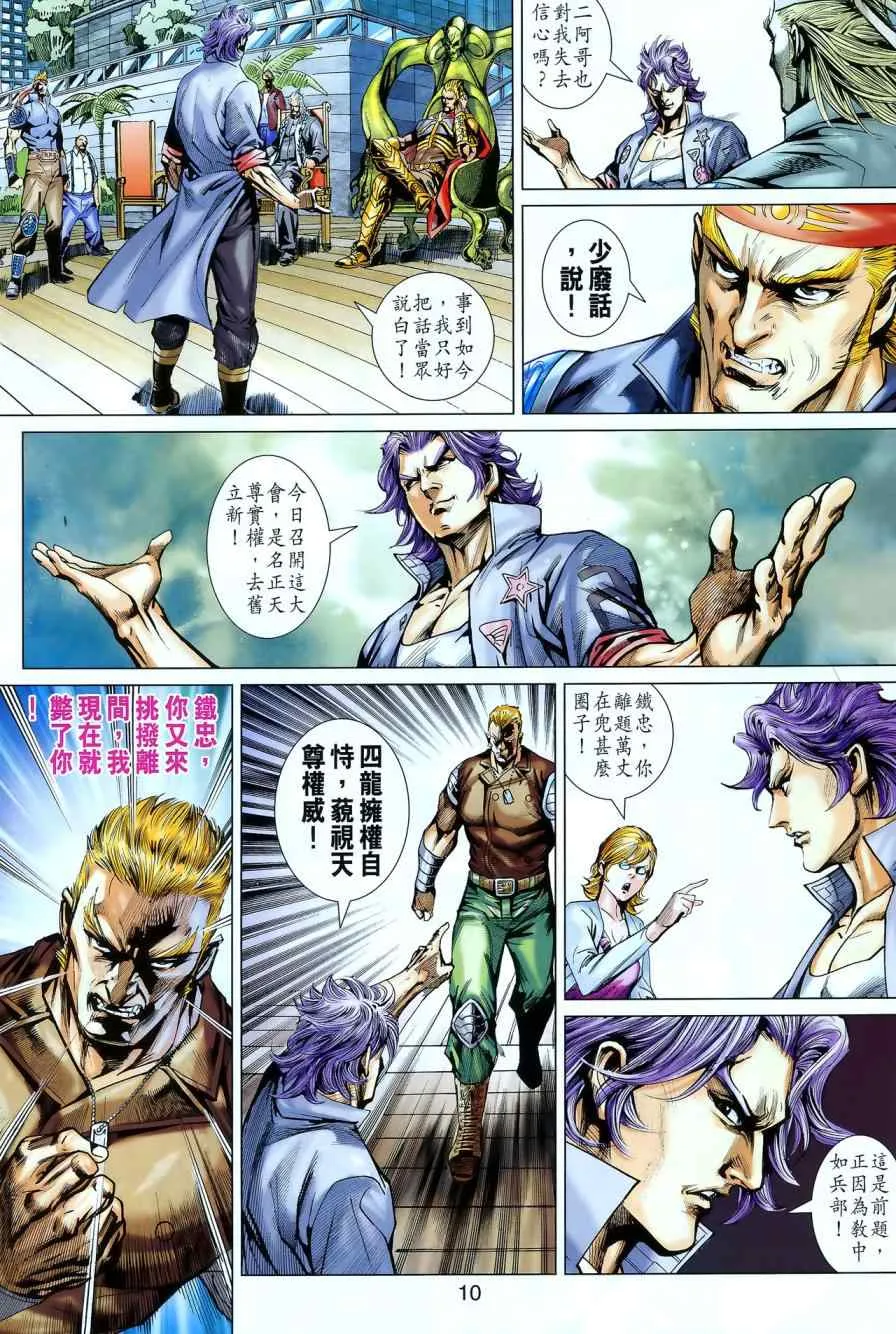 第550回 第10页