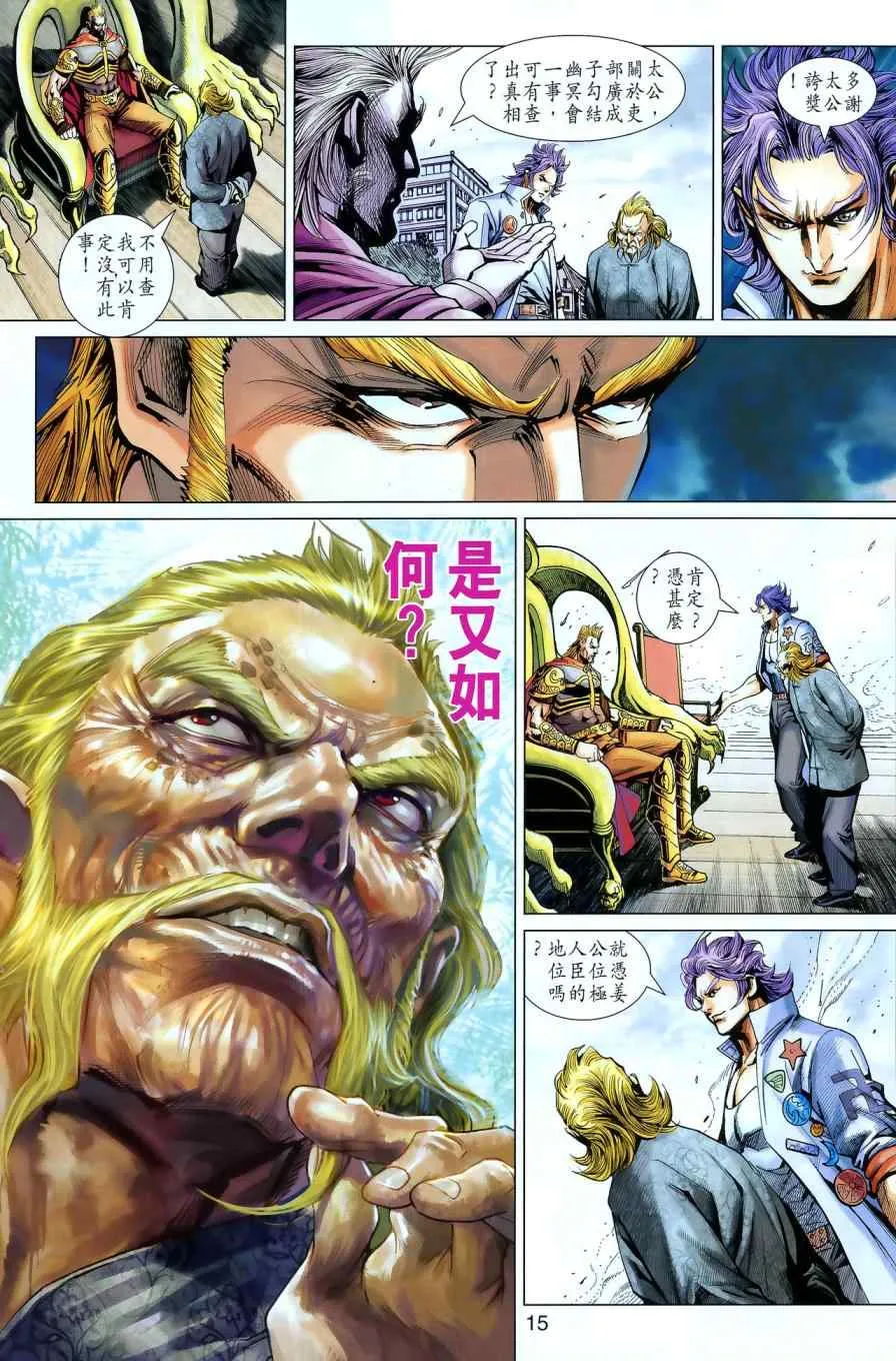 第550回 第14页
