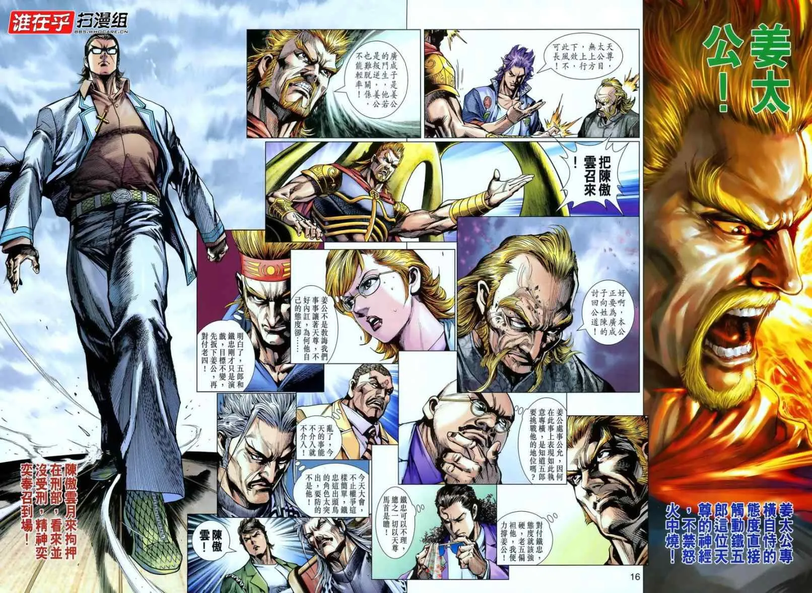 第550回 第15页