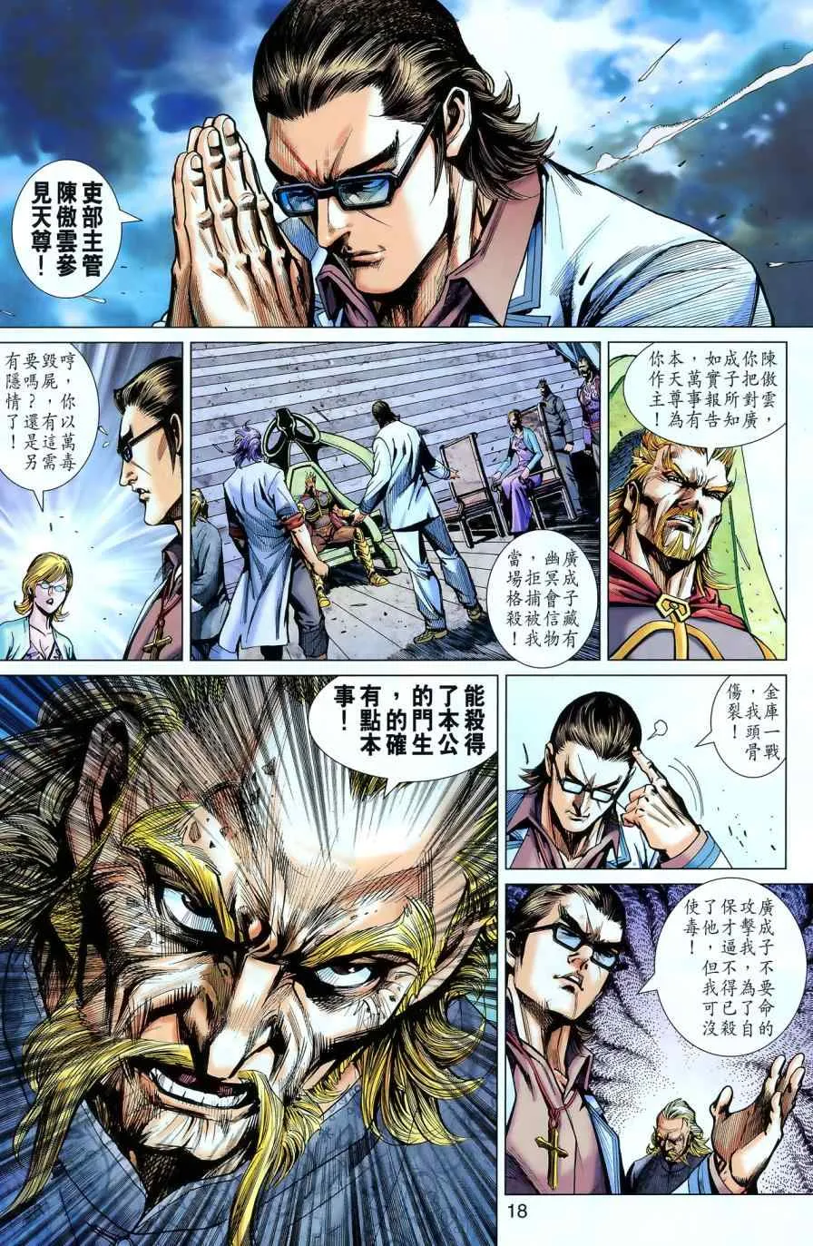 第550回 第16页