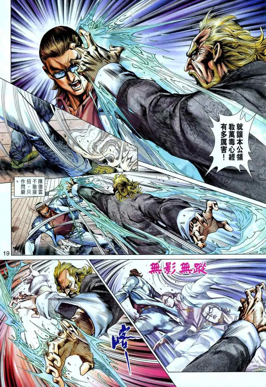 第550回 第17页