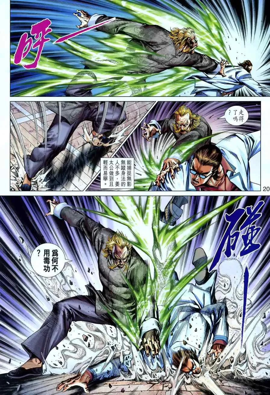 第550回 第18页