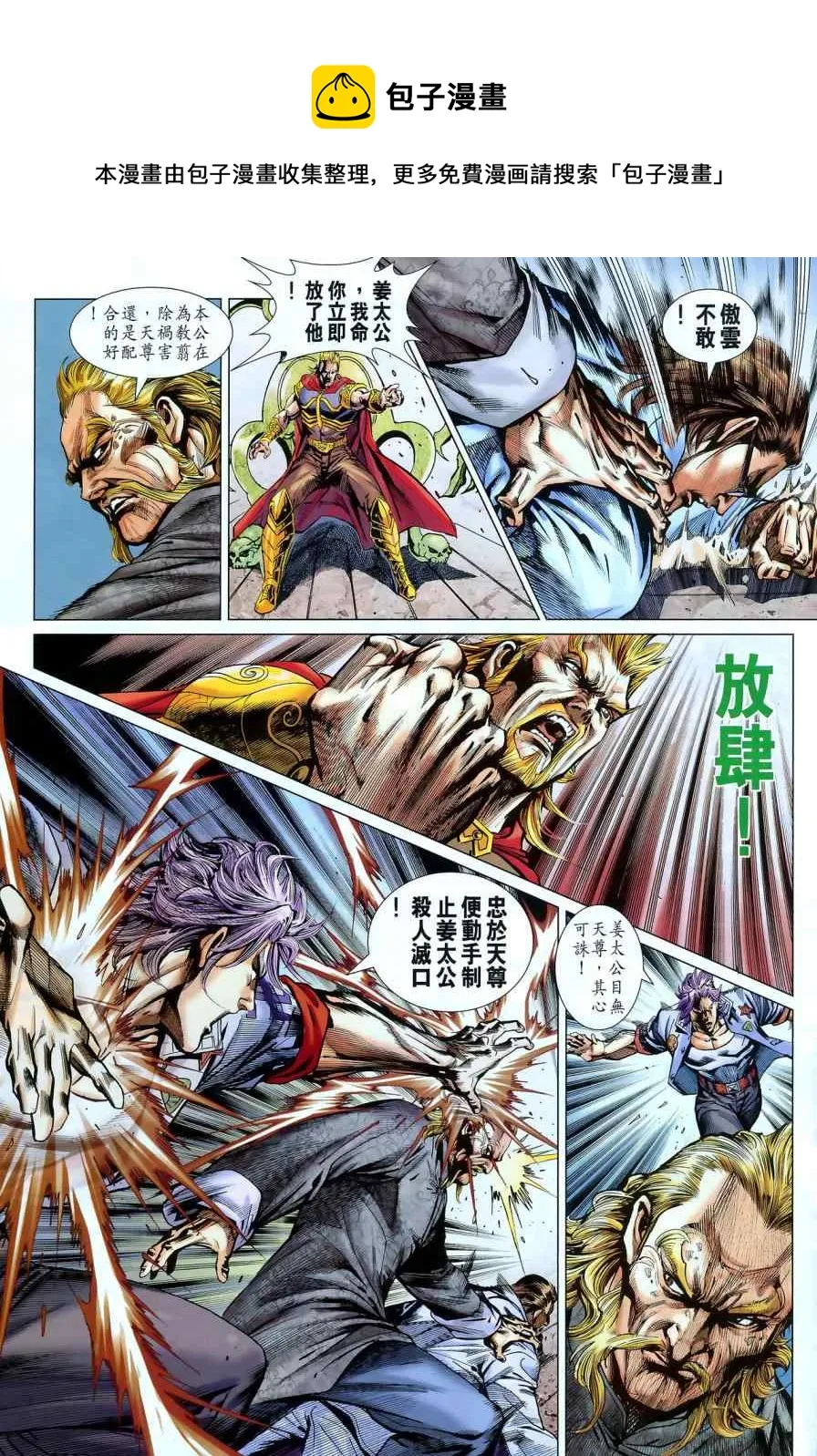 第550回 第19页