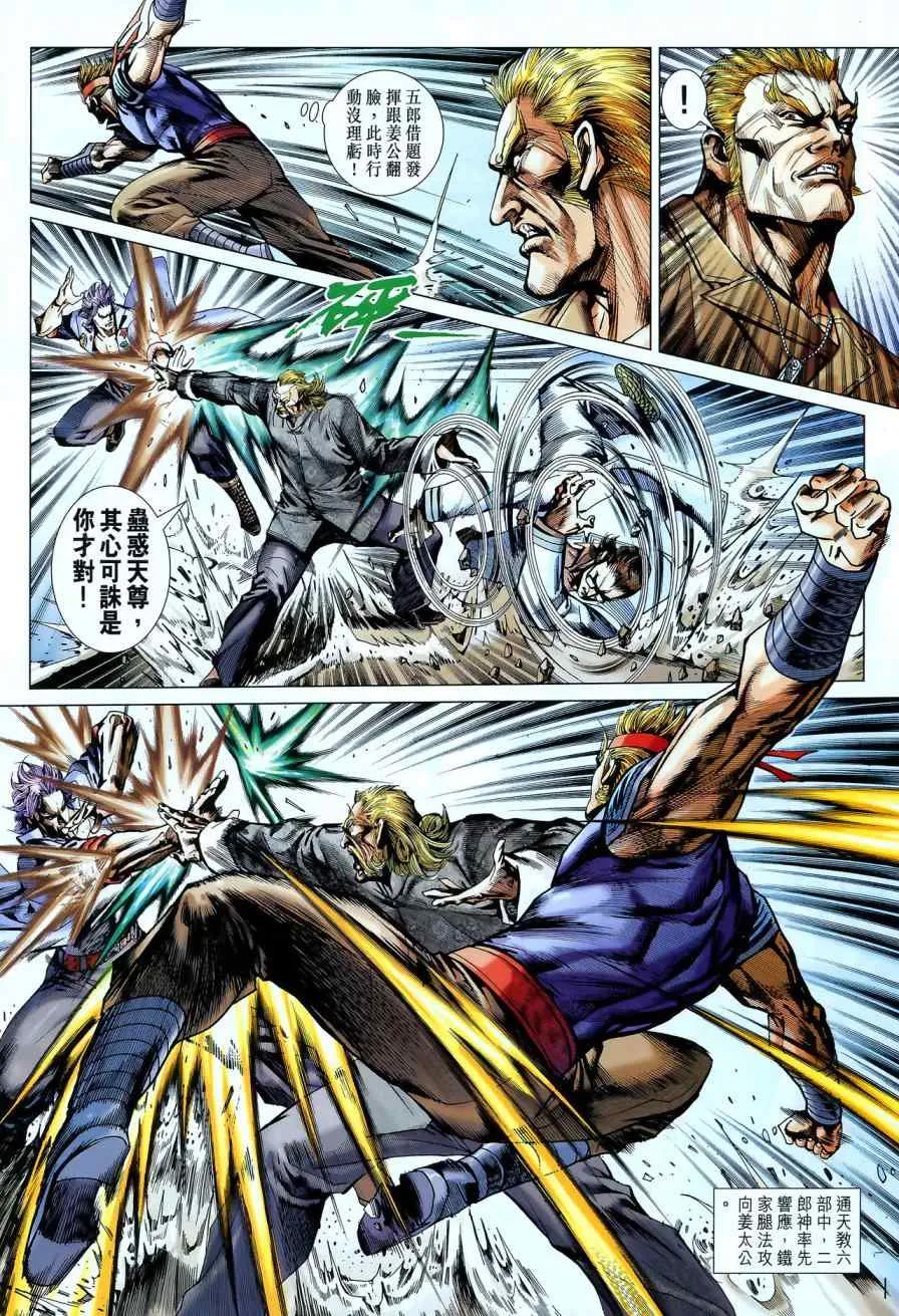 第550回 第20页