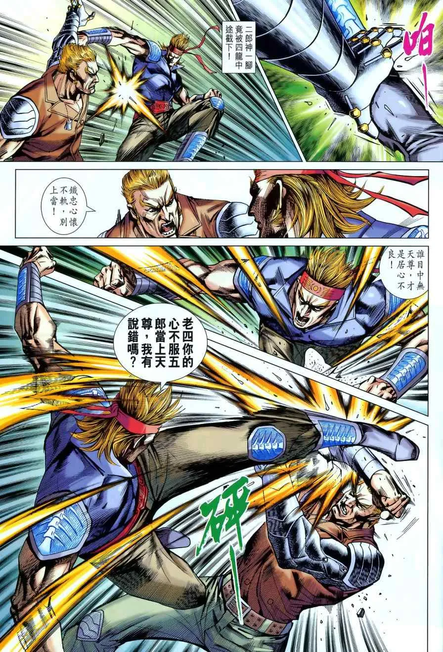第550回 第21页