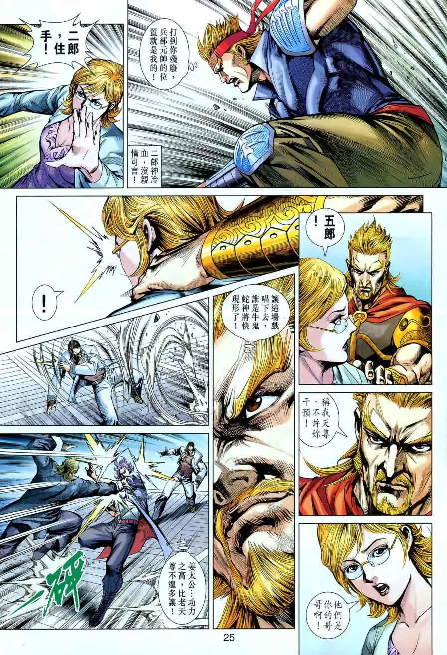 第550回 第23页