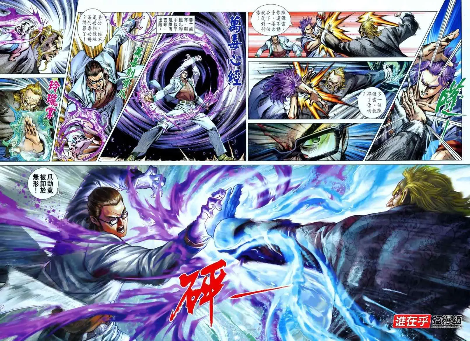第550回 第24页