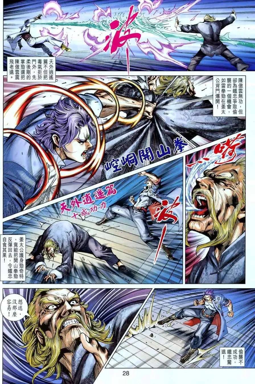 第550回 第25页
