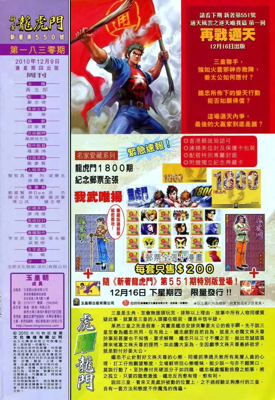 第550回 第28页