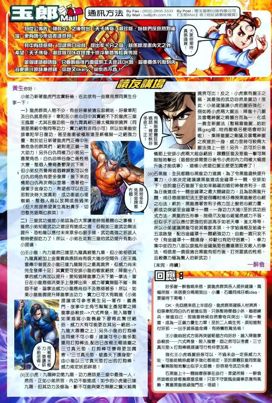 第550回 第29页