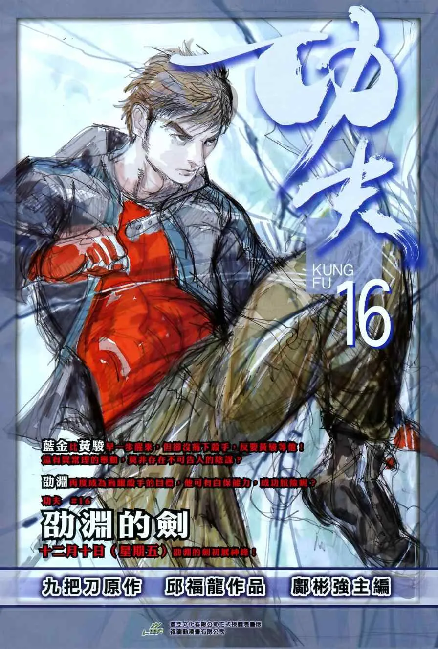 第550回 第30页