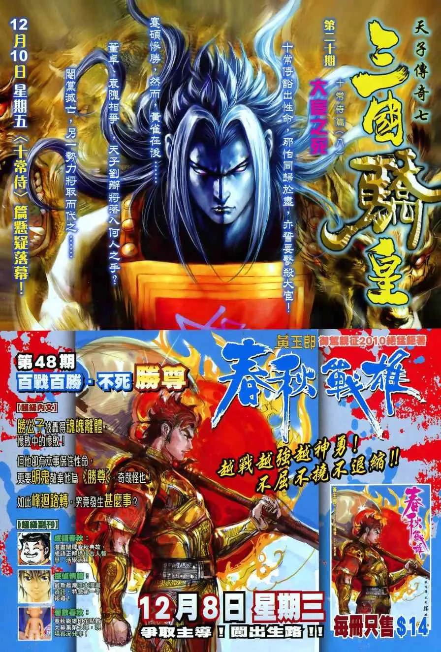 第550回 第31页