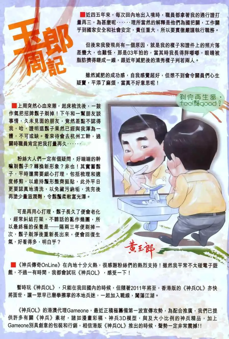 第550回 第32页