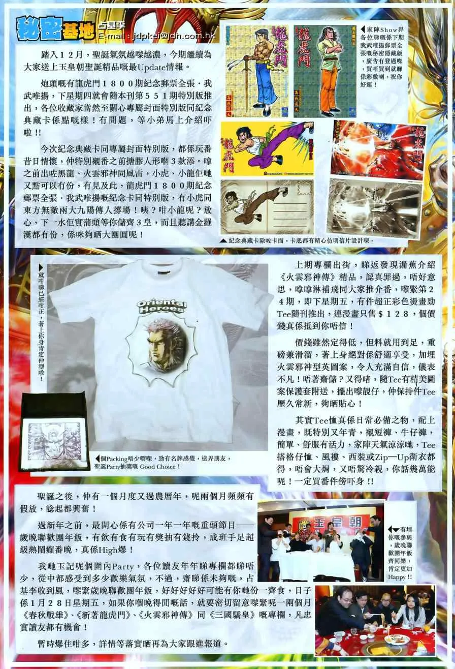 第550回 第33页