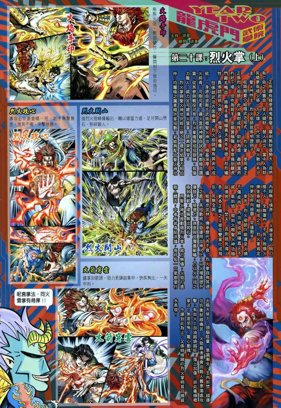第550回 第34页