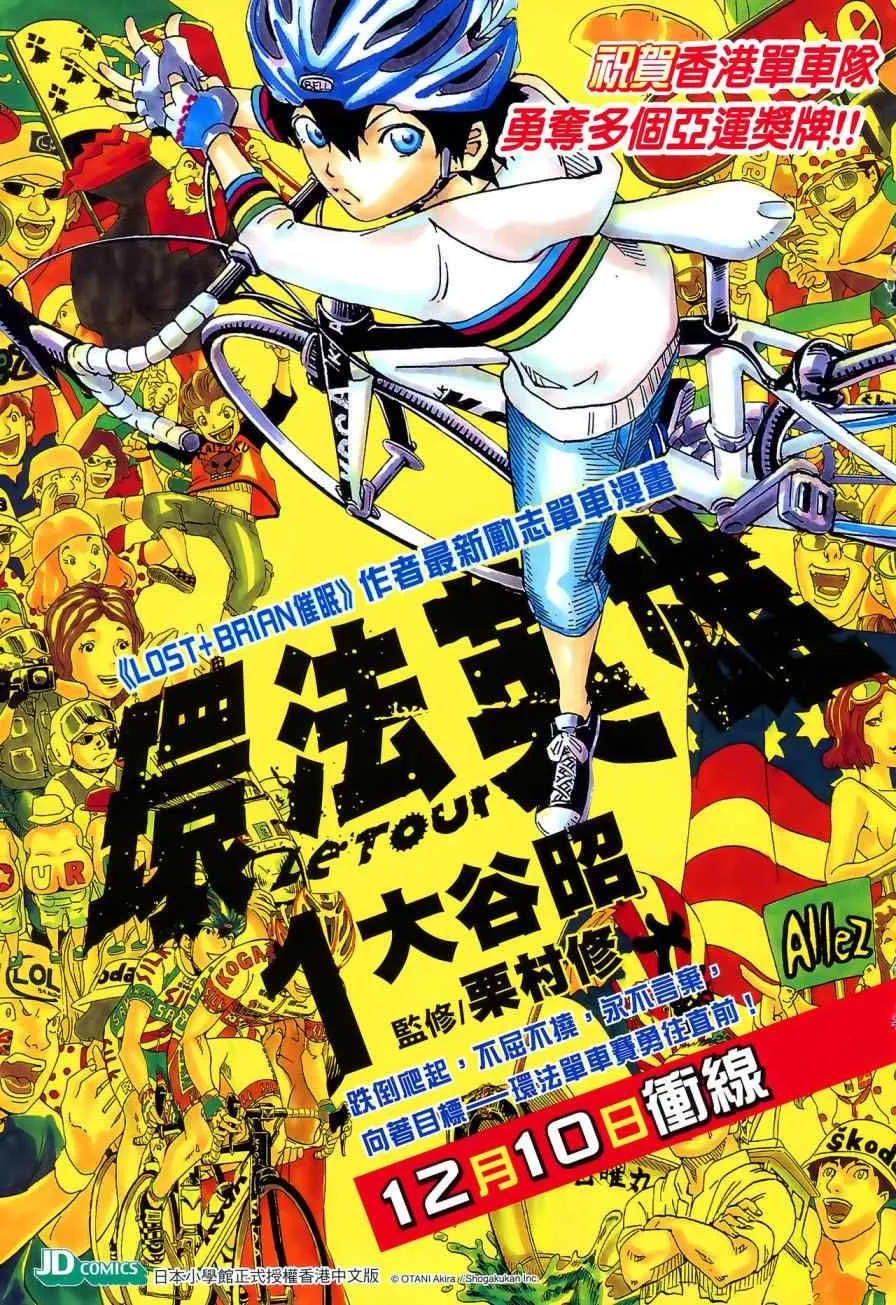 第550回 第35页
