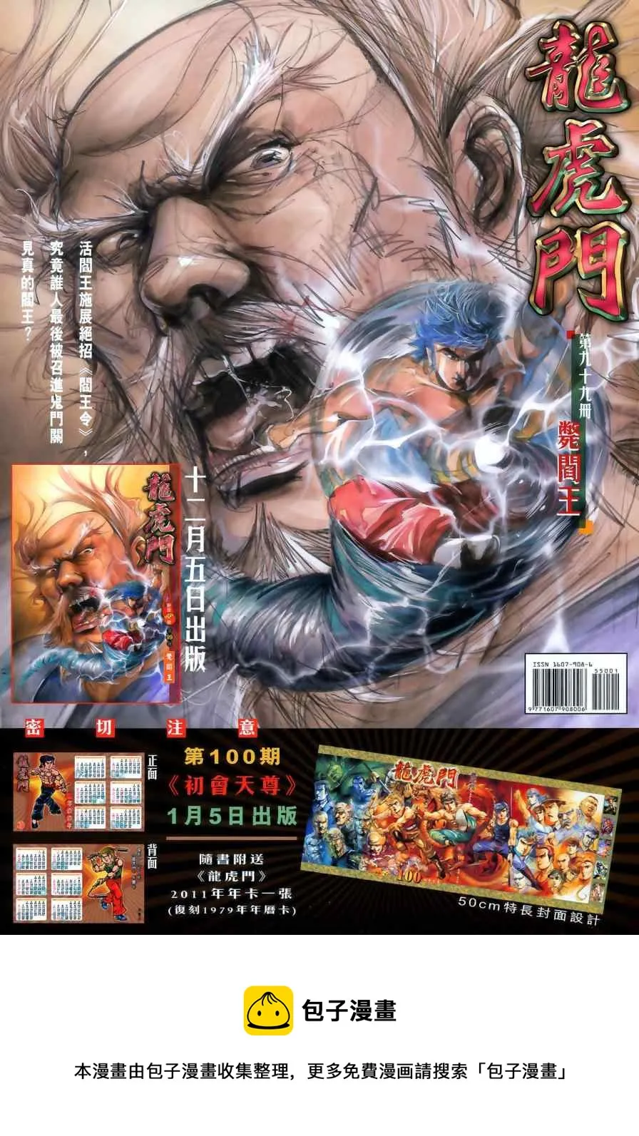 第550回 第36页