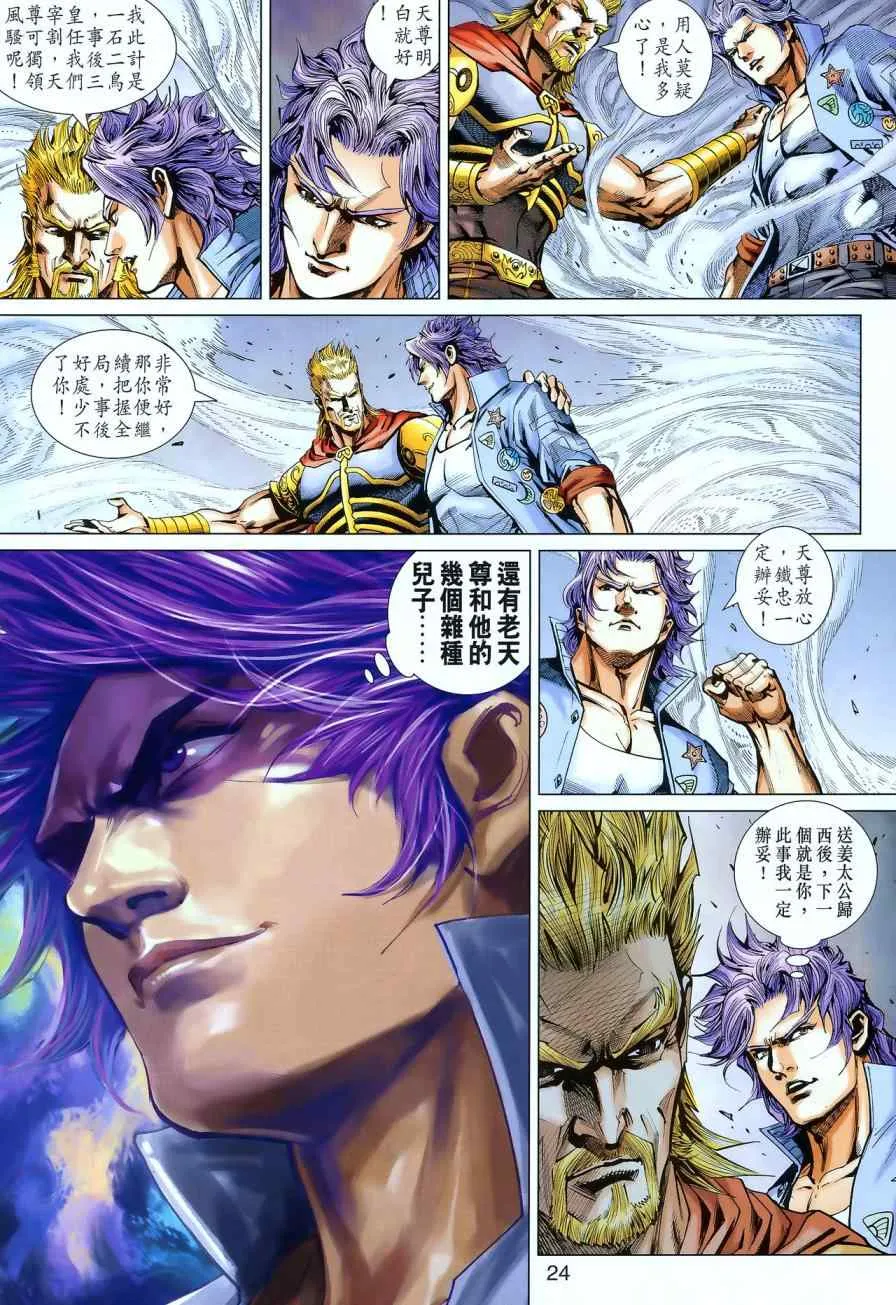 第551回 第21页