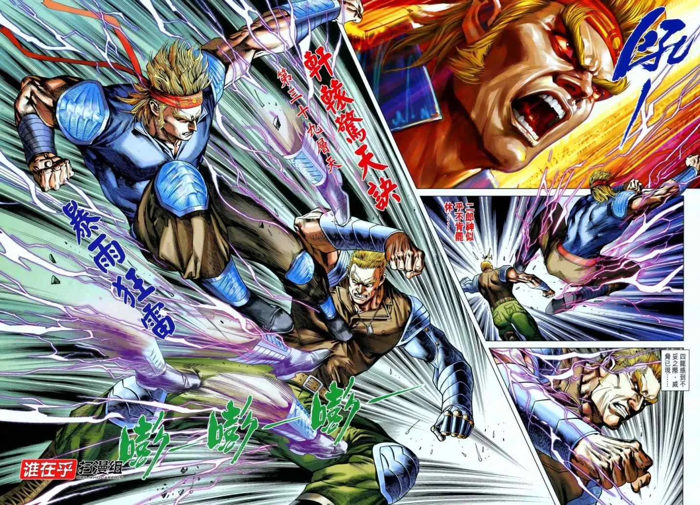 第551回 第23页