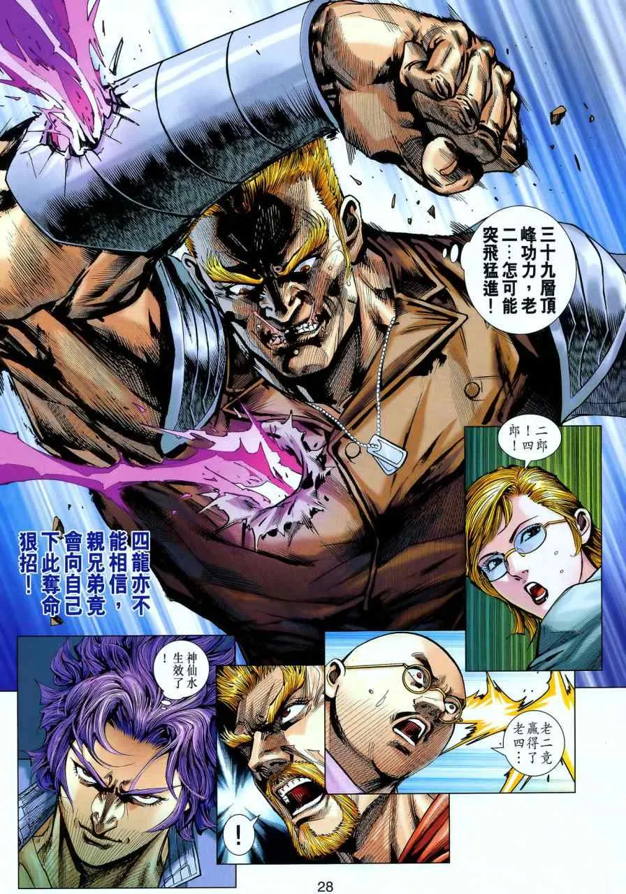 第551回 第24页