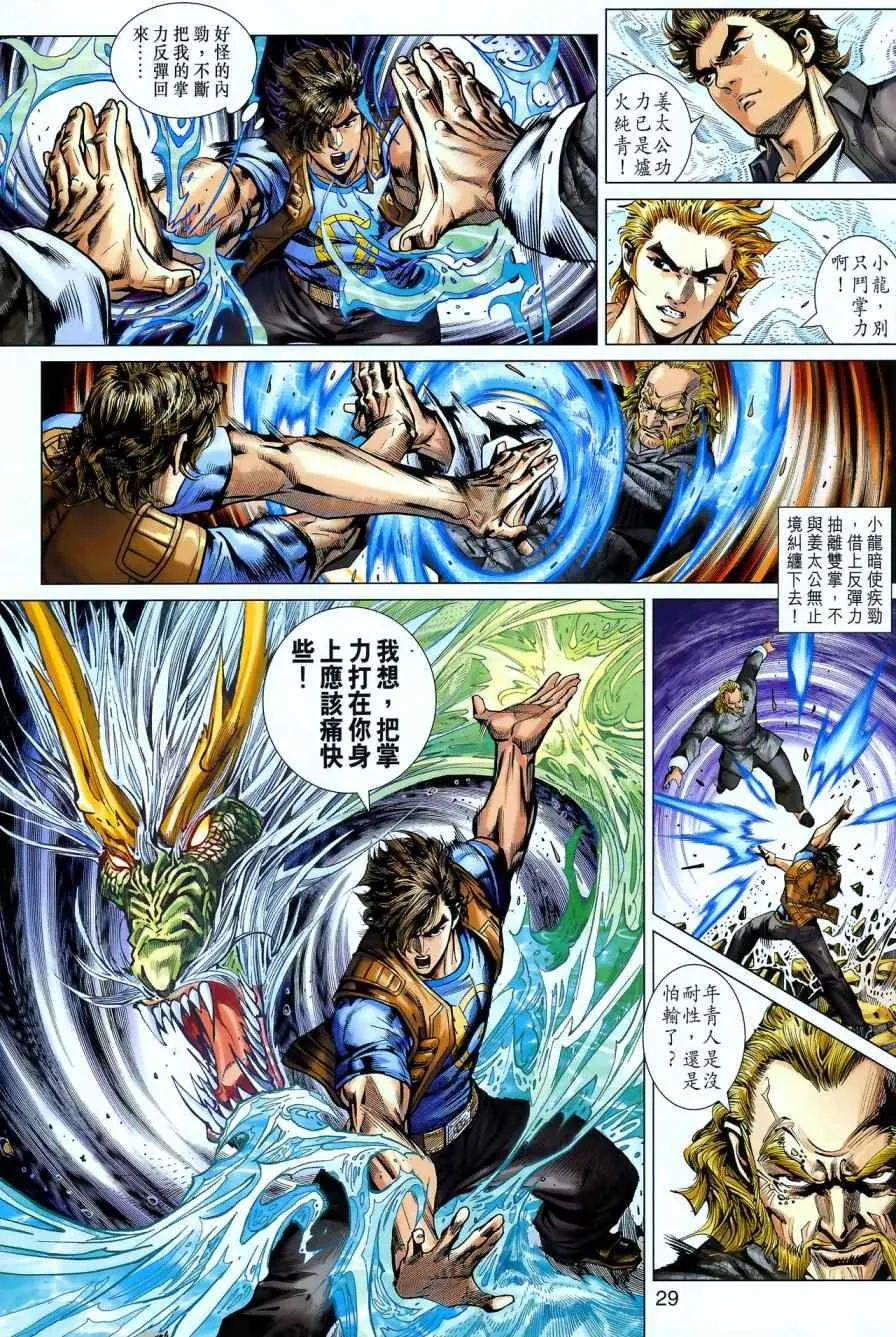 第551回 第25页