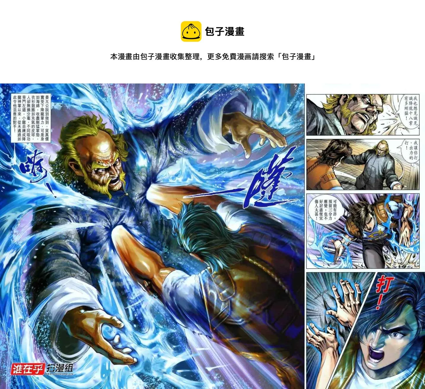 第551回 第26页