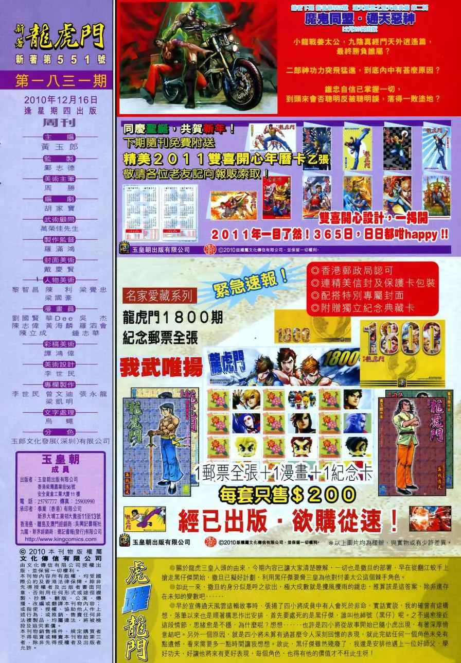 第551回 第27页
