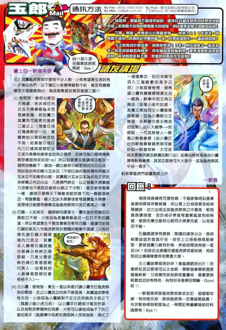 第551回 第28页
