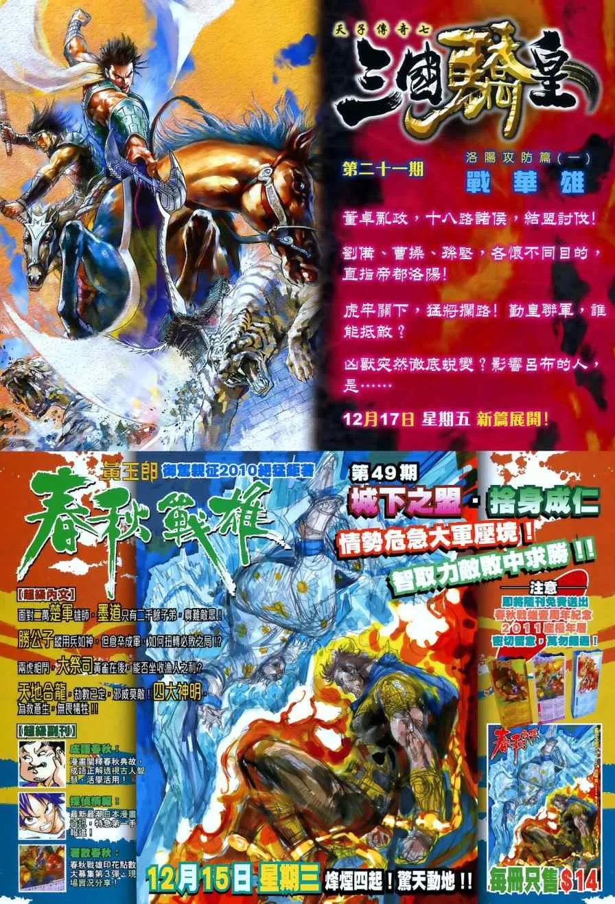 第551回 第30页