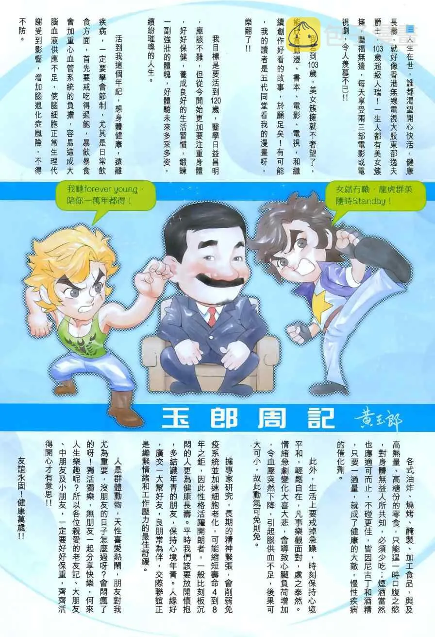 第551回 第31页