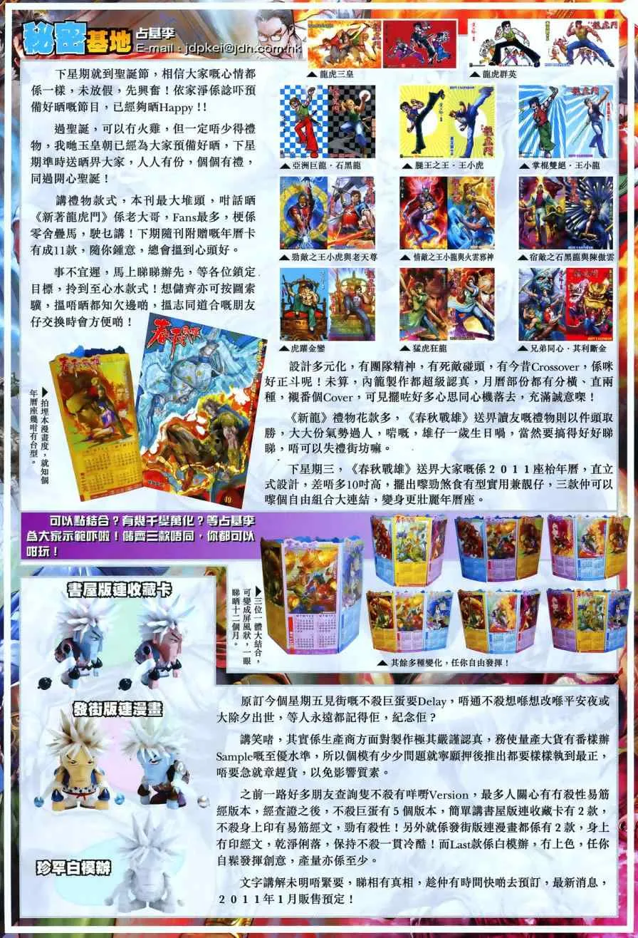 第551回 第32页