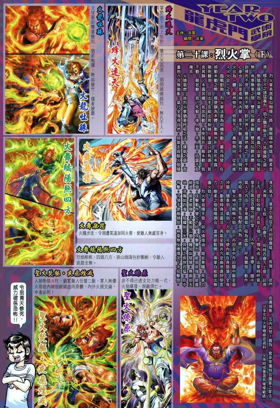 第551回 第33页