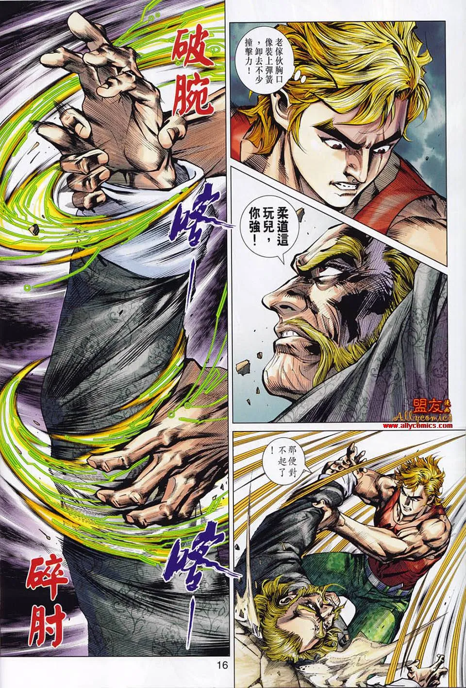 第552回 第13页