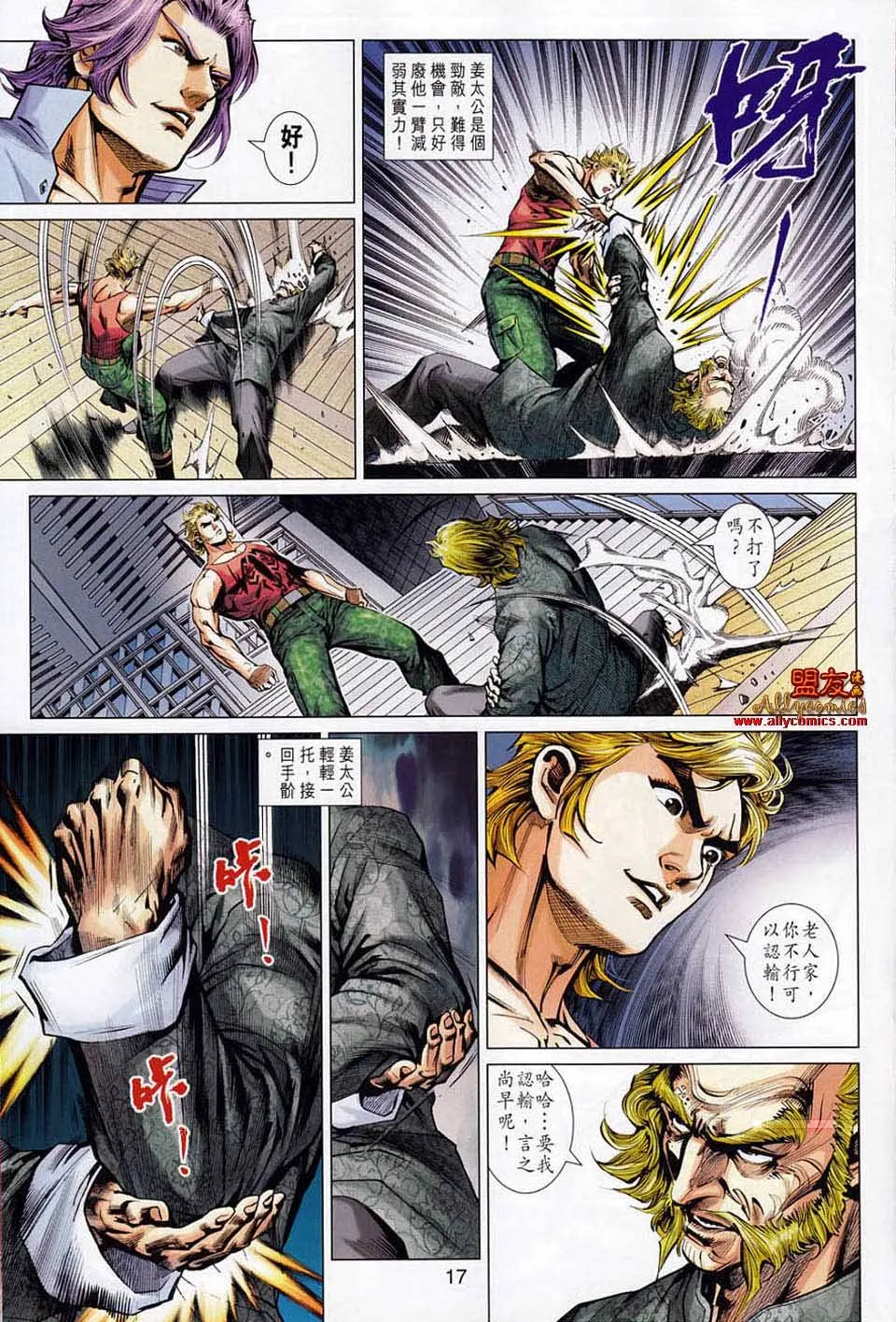 第552回 第14页