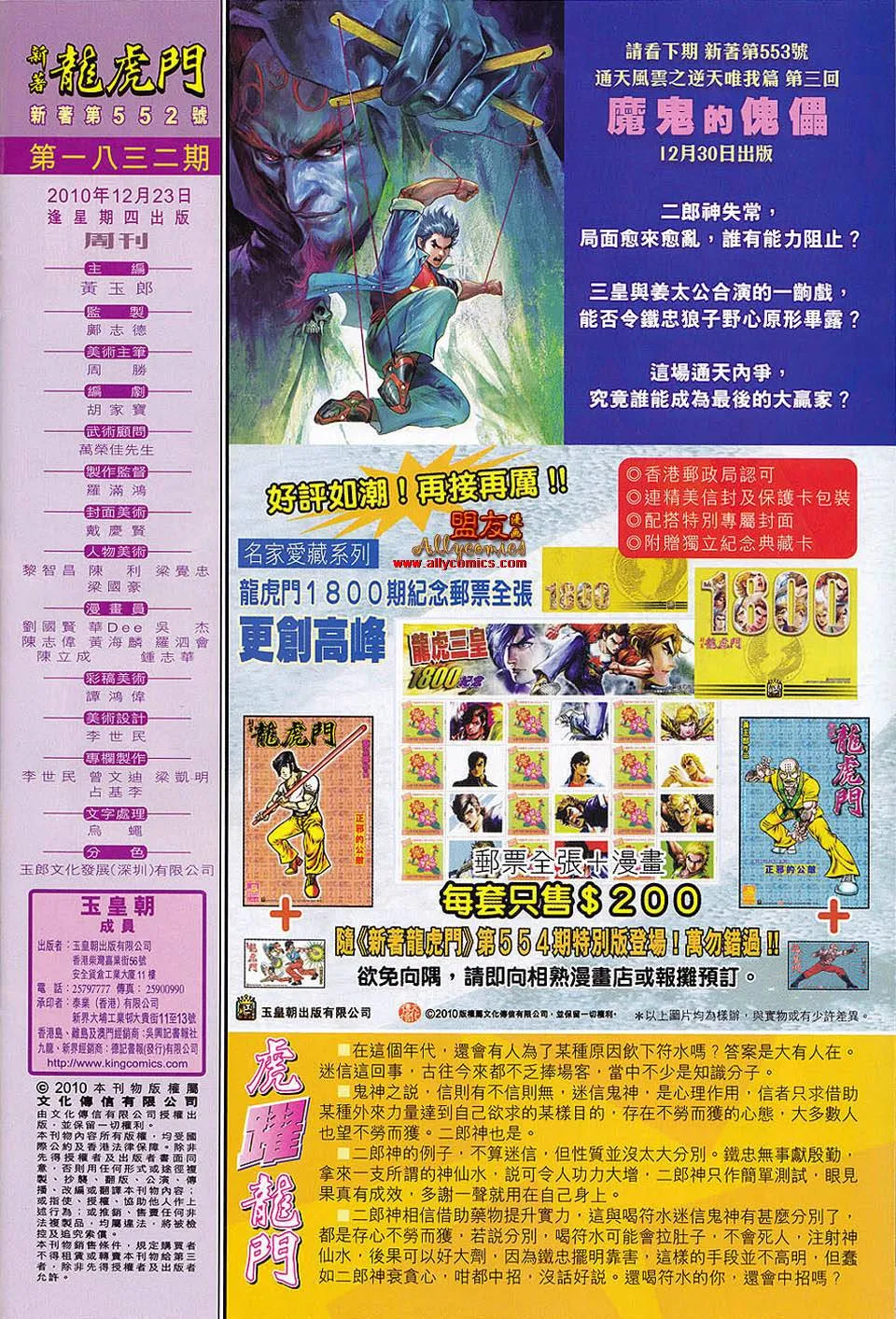 第552回 第28页