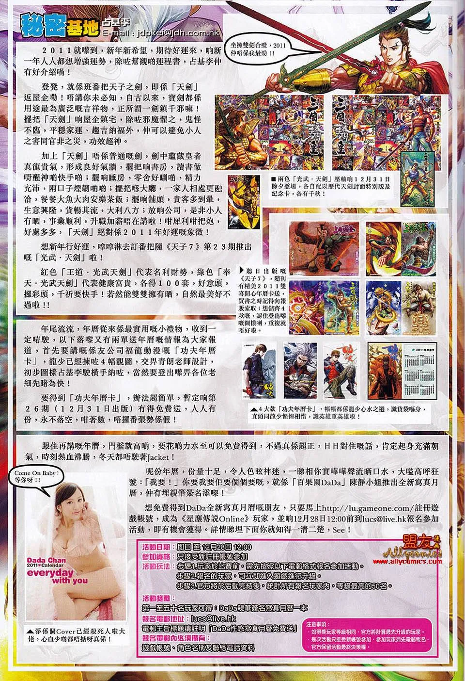 第552回 第29页