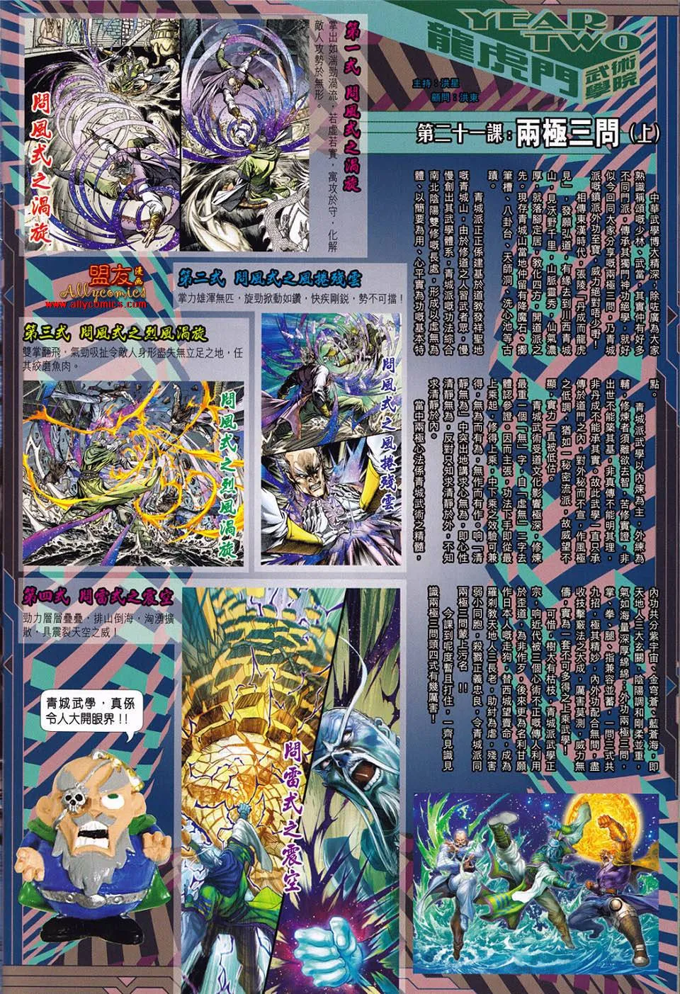 第552回 第30页