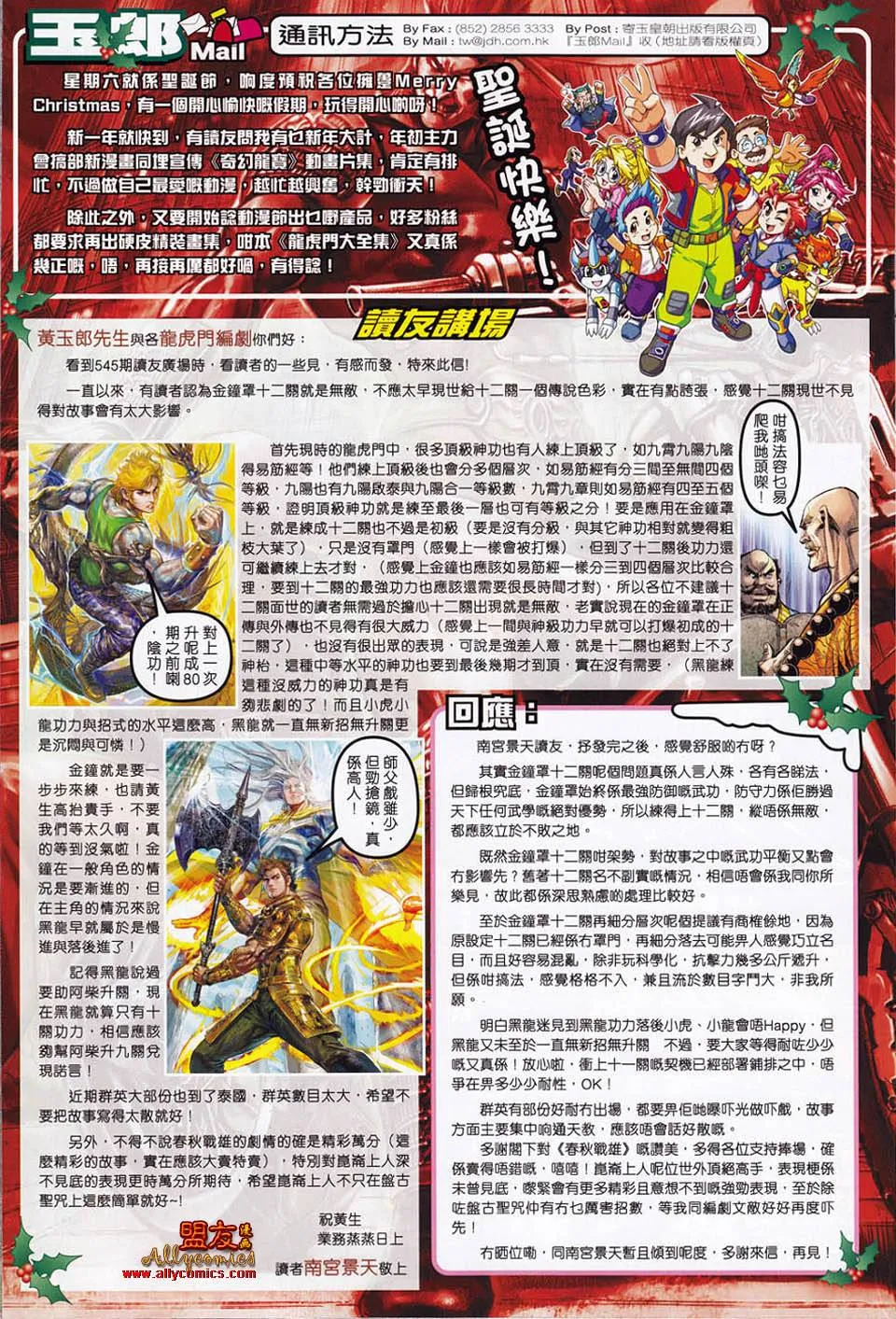 第552回 第31页