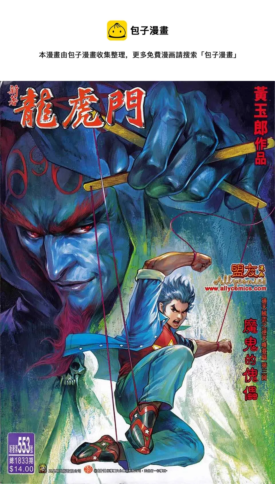 第553回 第1页