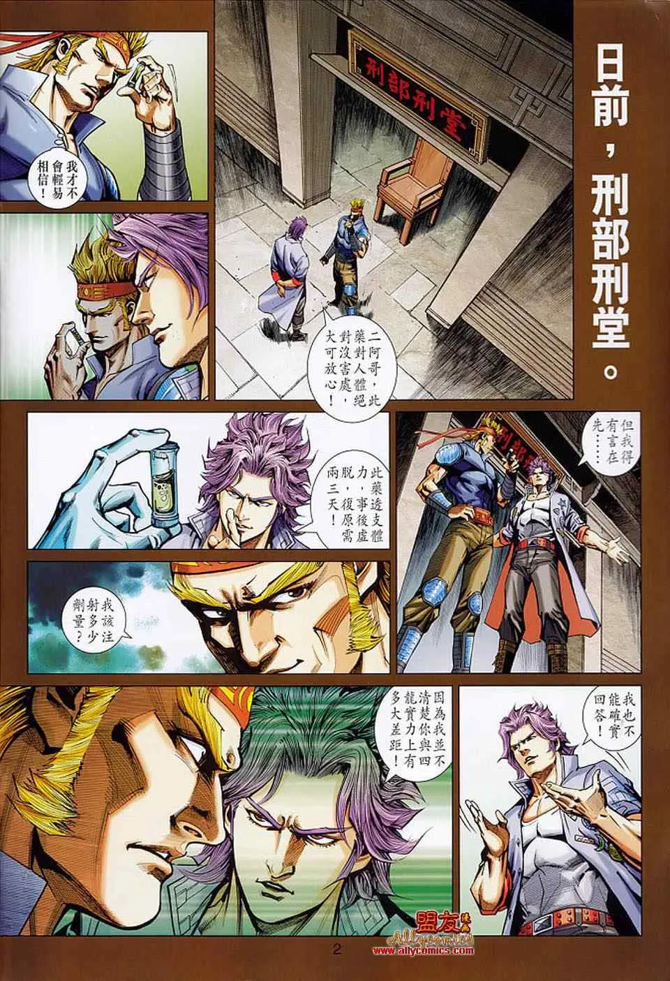 第553回 第2页