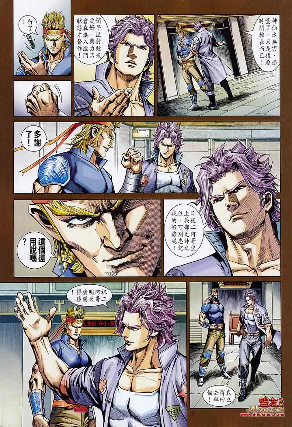 第553回 第3页