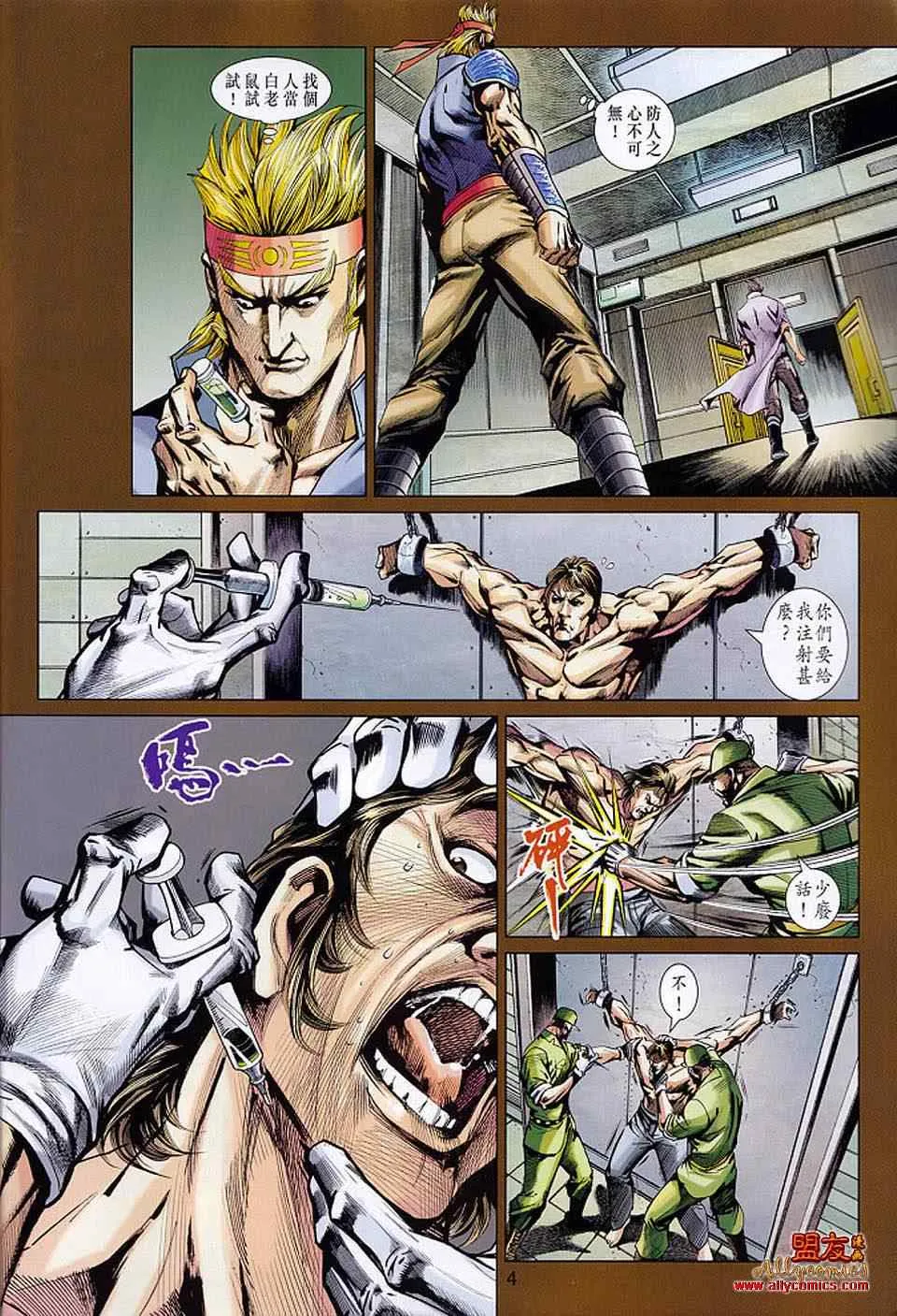 第553回 第4页