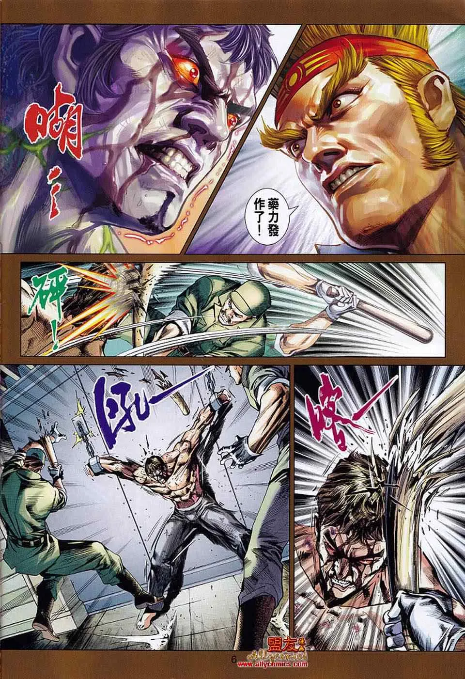 第553回 第6页
