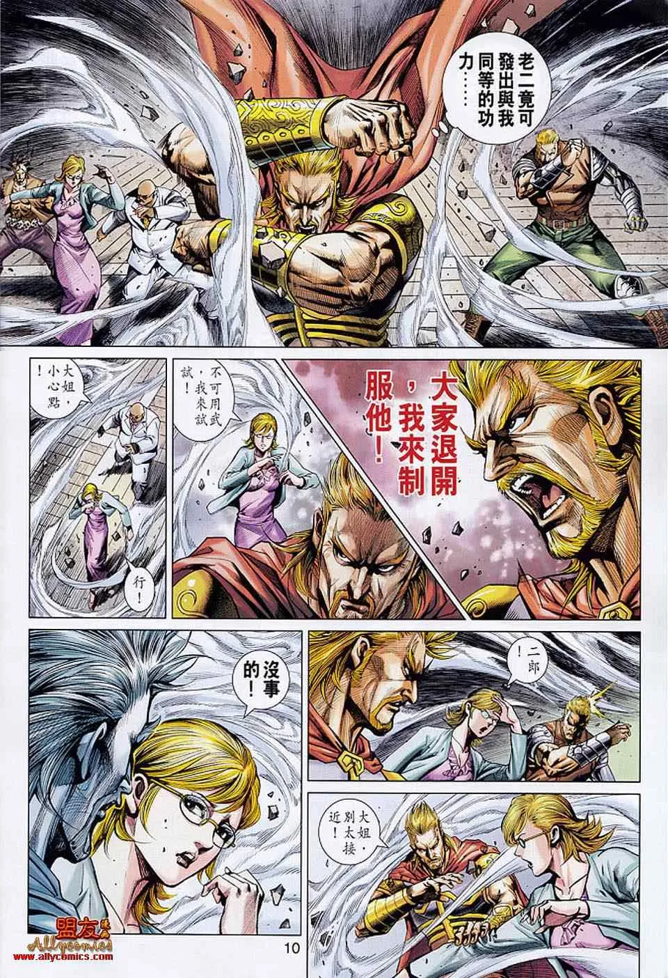 第553回 第10页