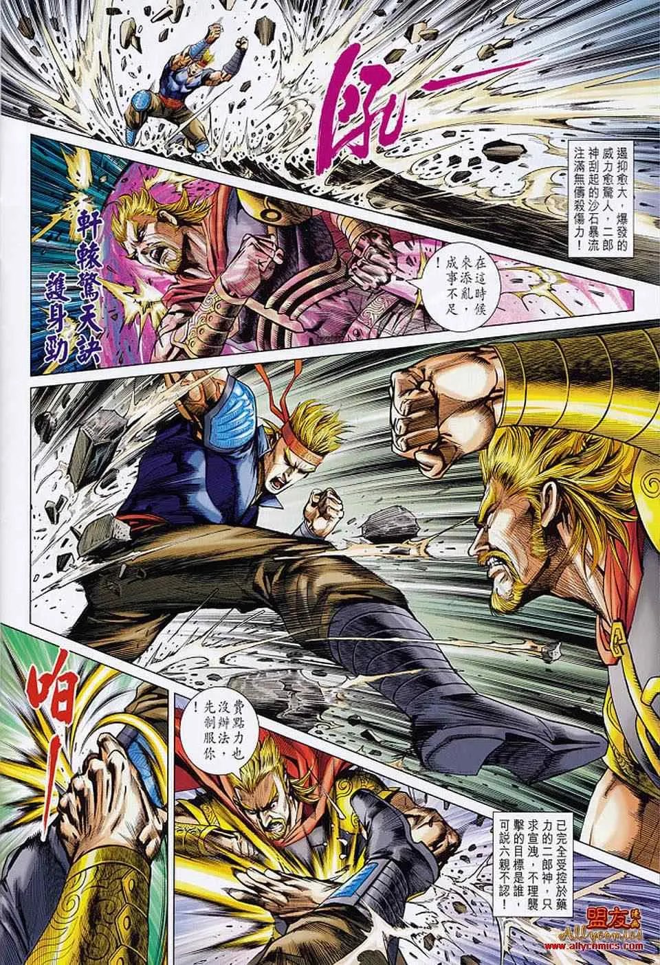 第553回 第14页