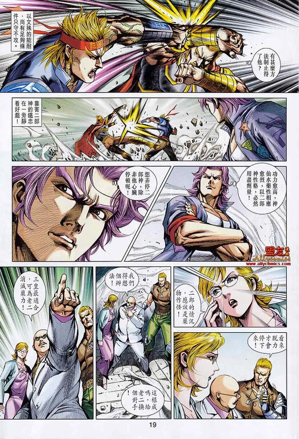 第553回 第18页