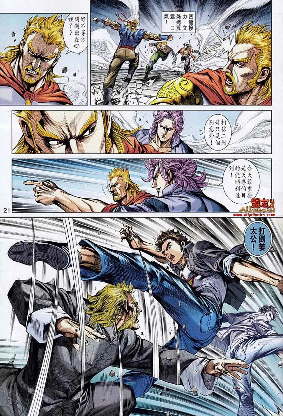 第553回 第20页