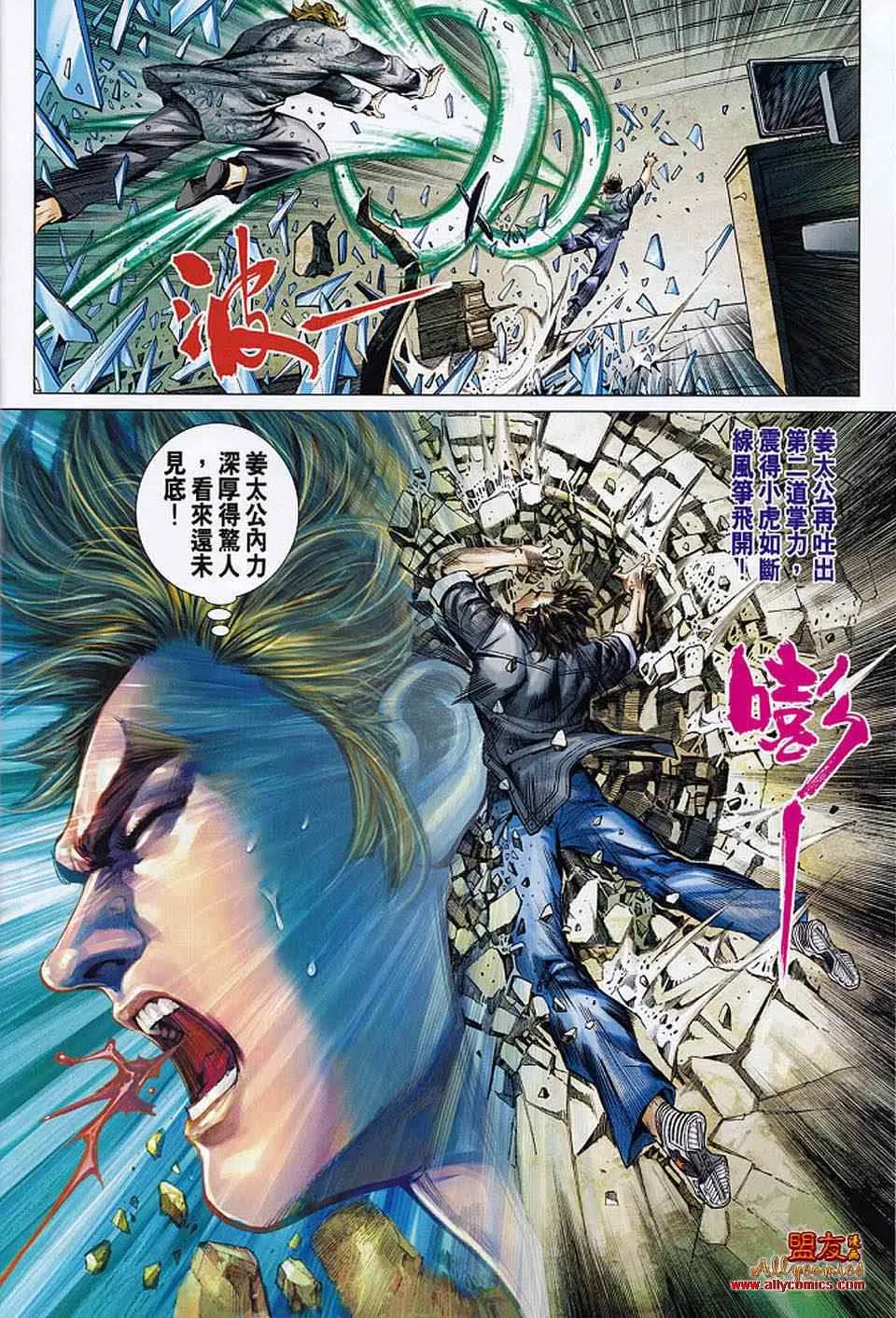 第553回 第25页